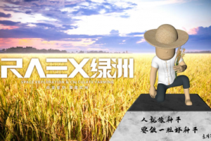 元宇宙网：“袁梦计划3.0”启动 元宇宙实现数实融合 成就数字农业新赛道